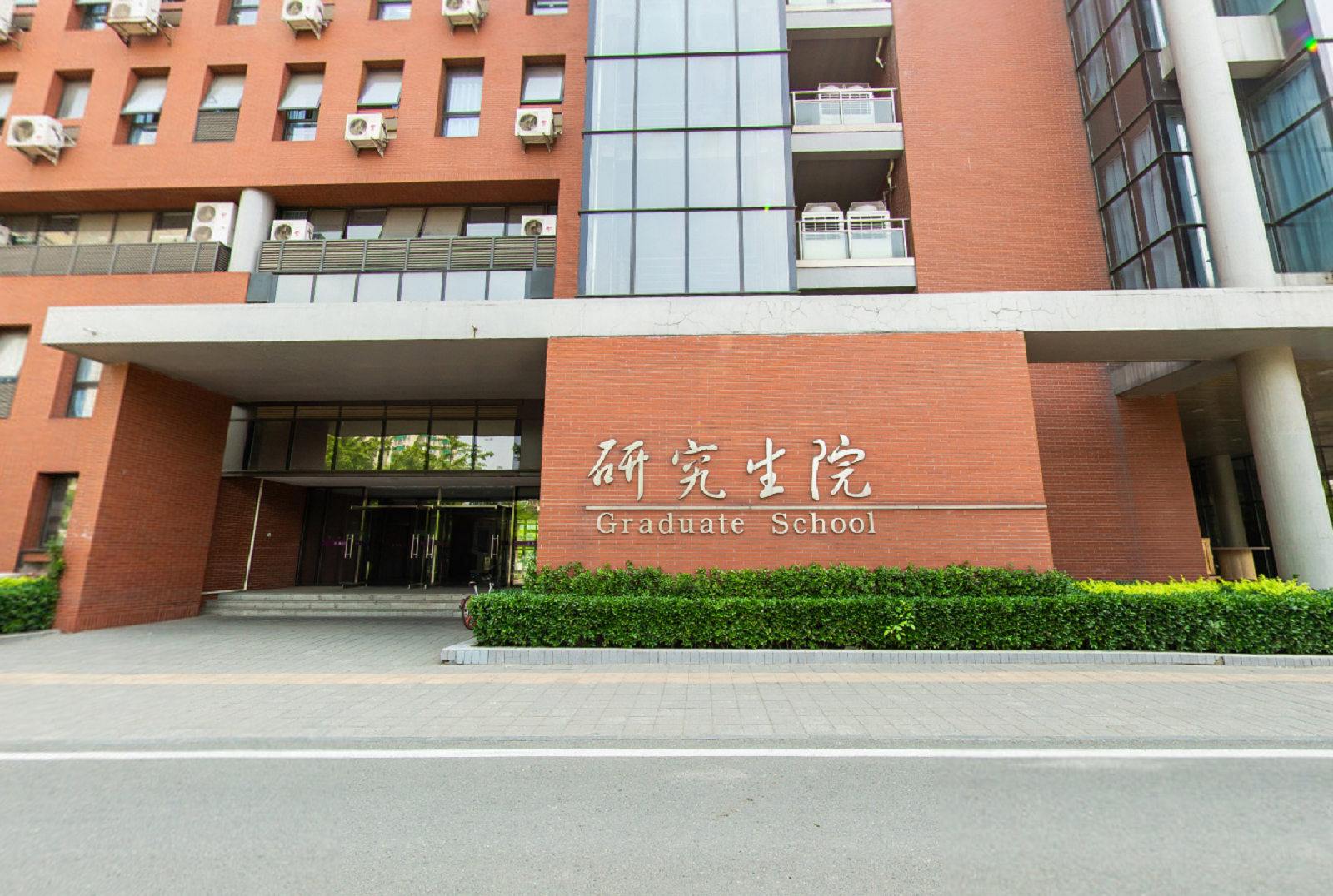 北京交通大学
