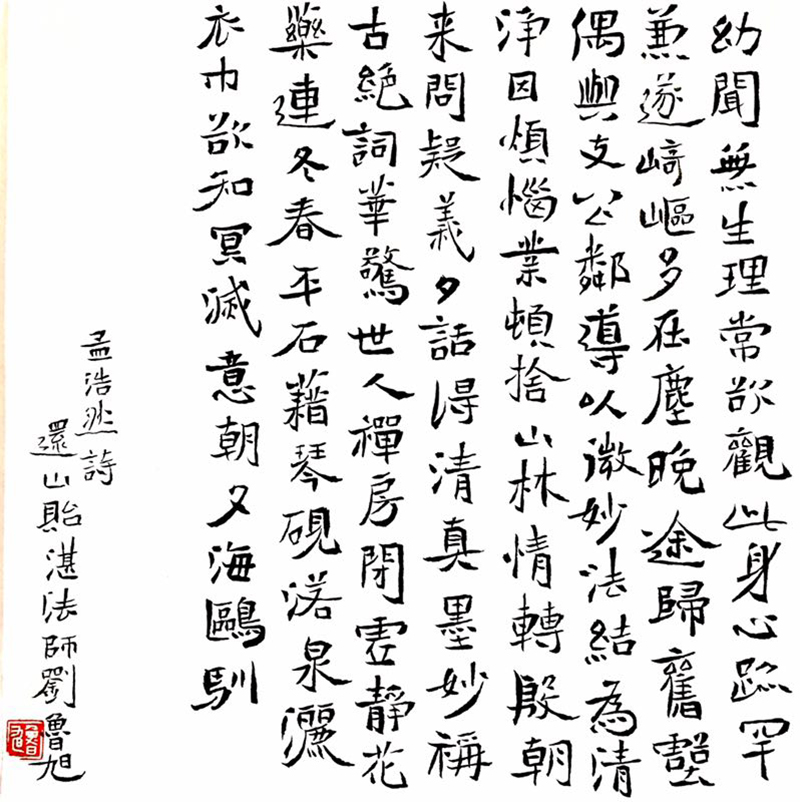 刘鲁旭
