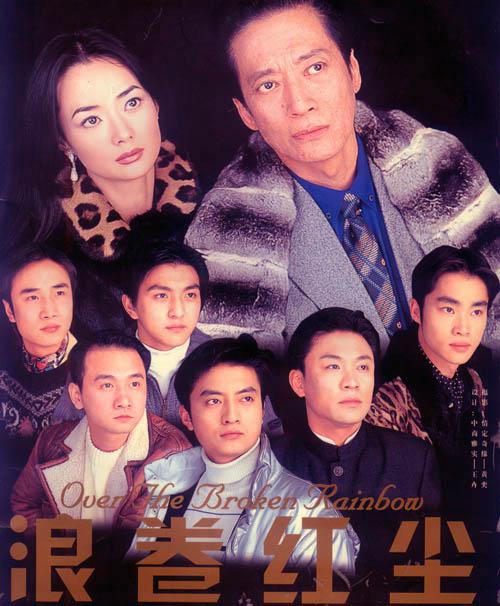 《浪卷红尘》是 a target="_blank" href="/item/方刚/9478279" data