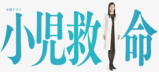  p>《小儿救命》是日本 a target="_blank" href="/item/朝日电视台">