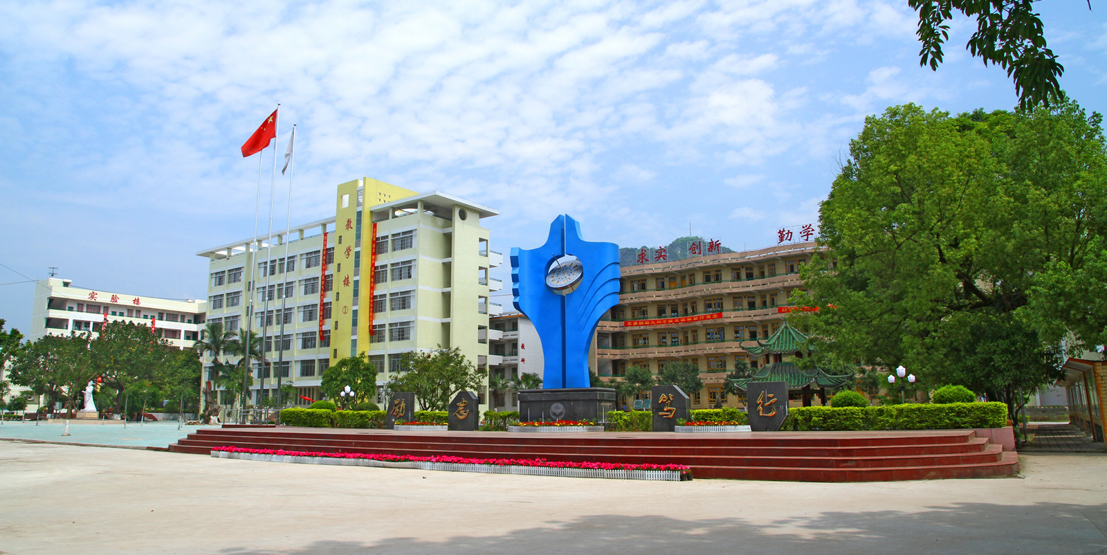 宜州区第一中学