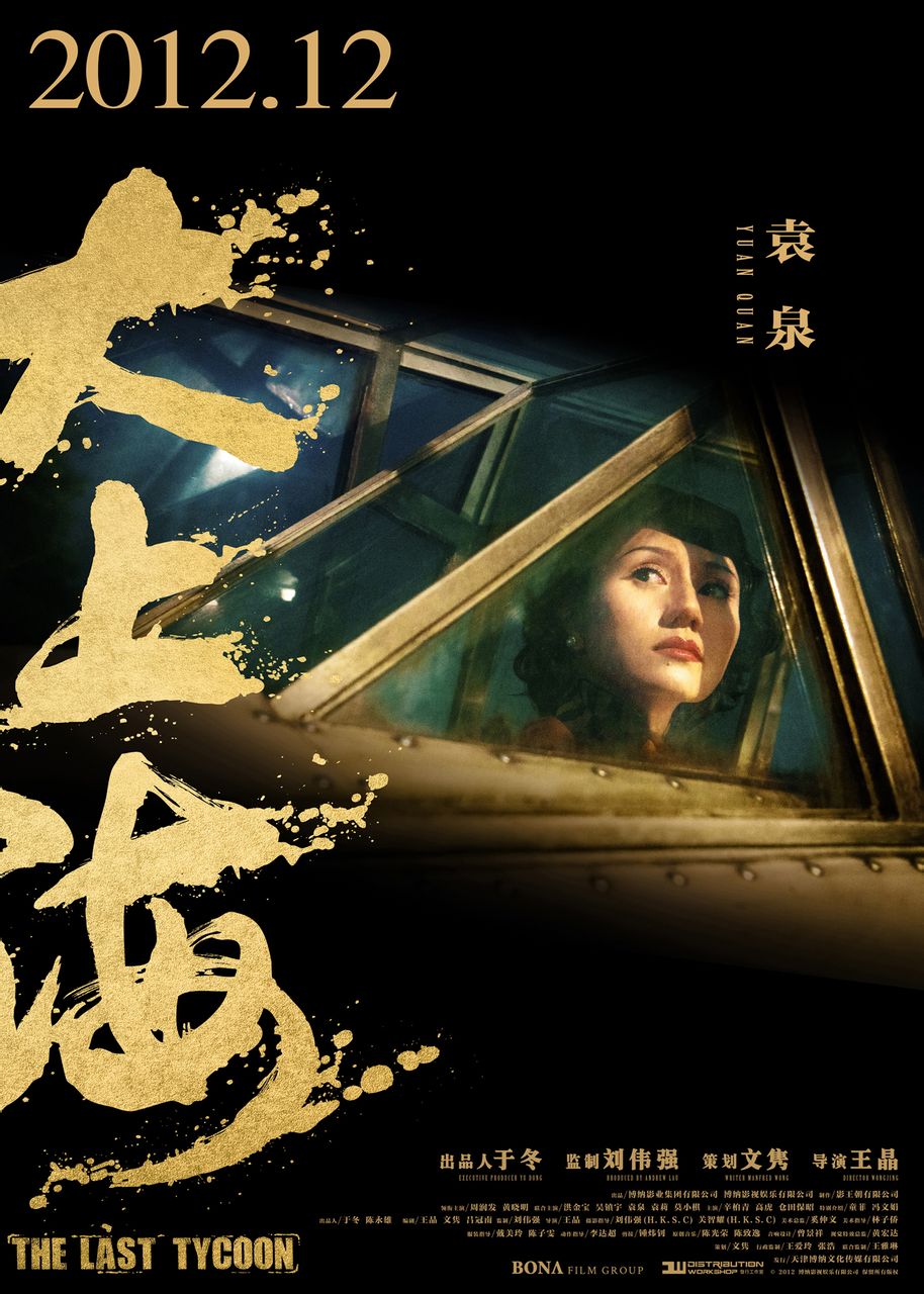 大上海电影 全网资源