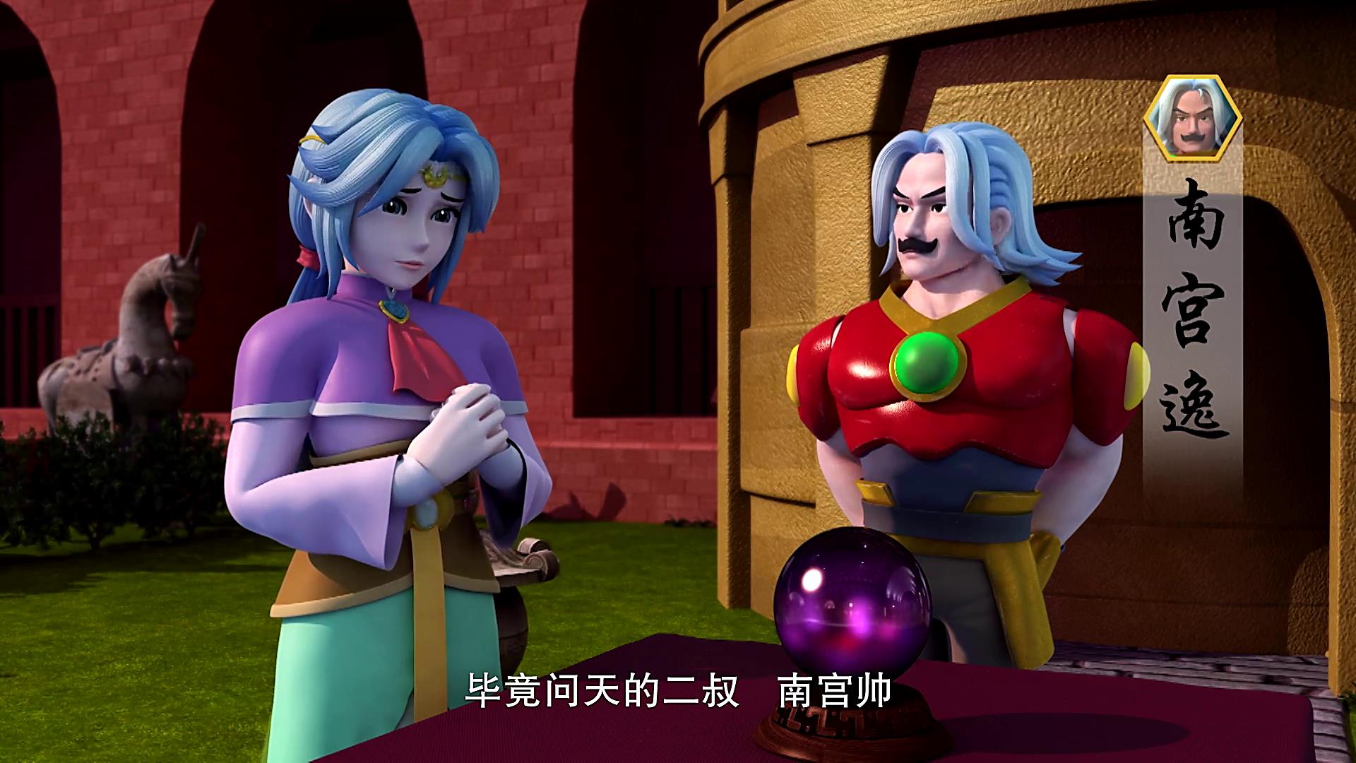 南宫逸是中国动画《 a target="_blank" href="/item/神兵小将