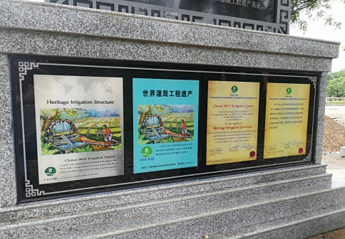 <p>槎滩陂被授牌世界灌溉工程遗产场面