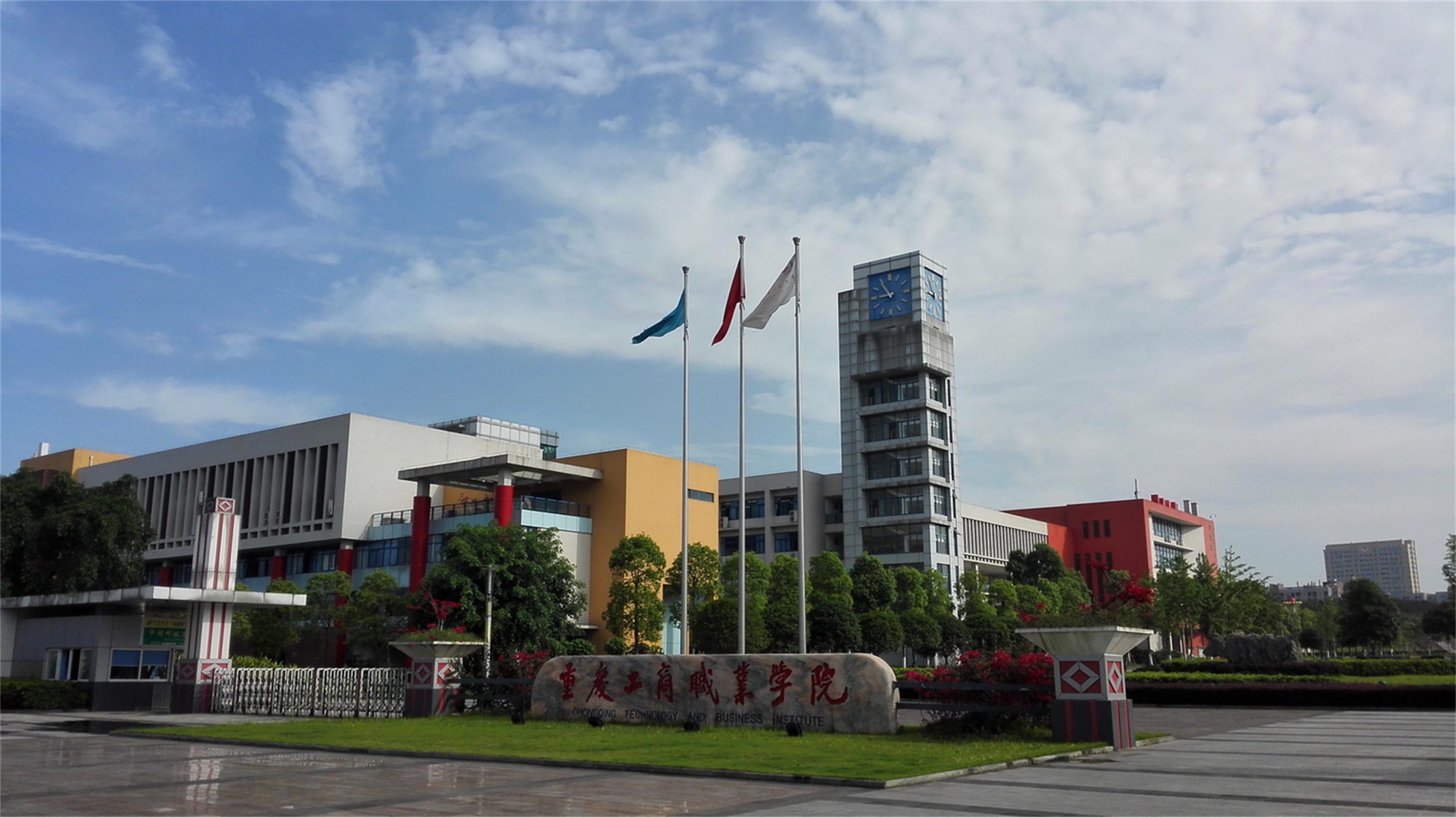  p>重庆工商职业学院是由 a target="_blank" href="/item/重庆市人民