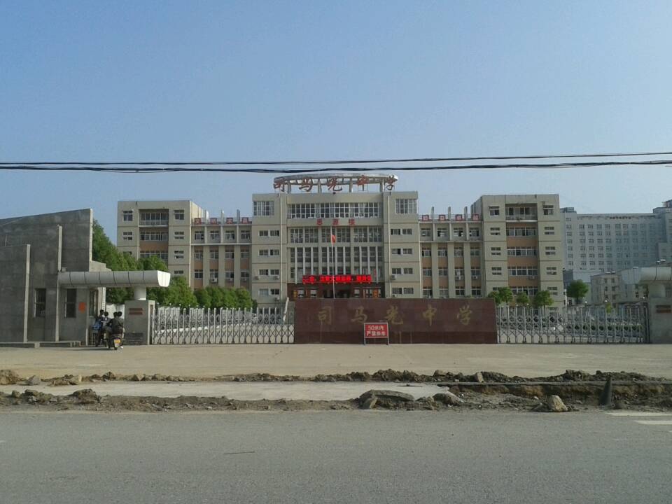  p>光山县 a target="_blank" href="/item/司马光/220370" data