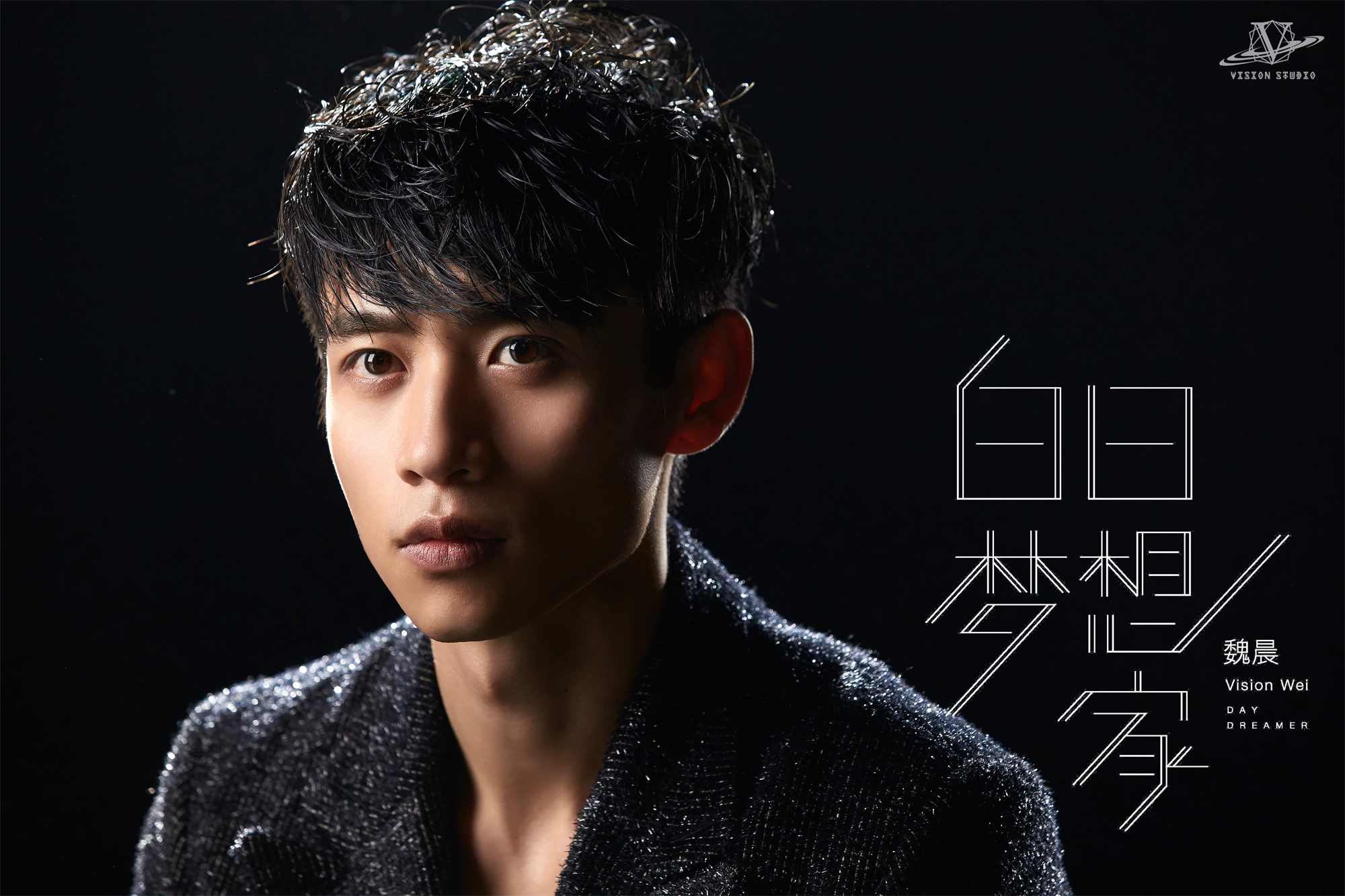 魏晨演过的电视剧 全网资源