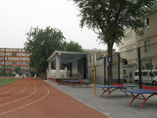 北京市月坛中学