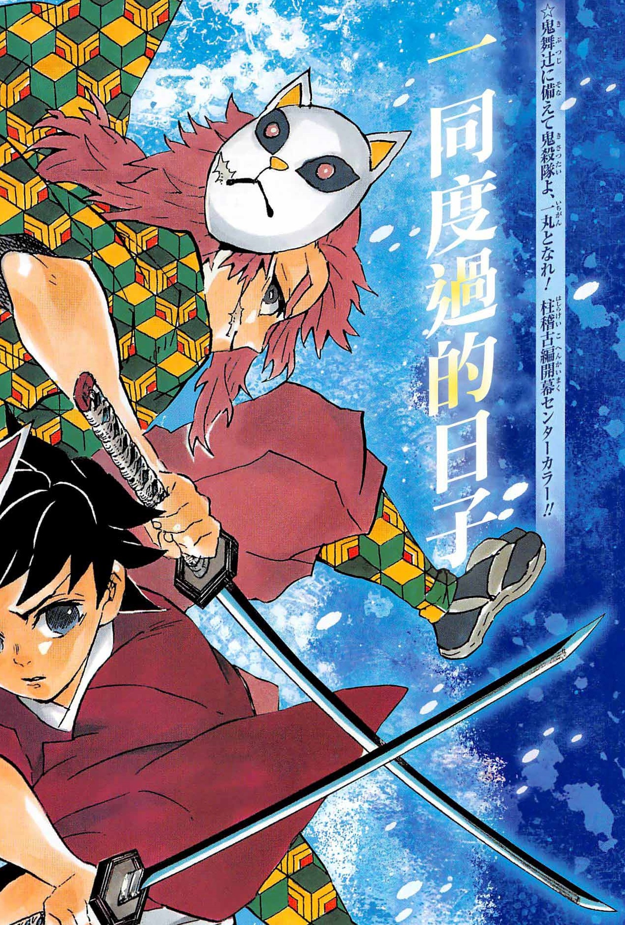  p data-id="gncnk9vuux">锖兔,男,漫画《 a