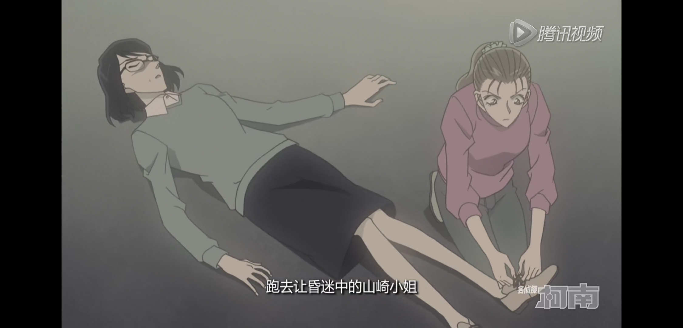 登场于《名侦探柯南》tv版696集"花坛破坏者的阴谋"是本集的死者,她是