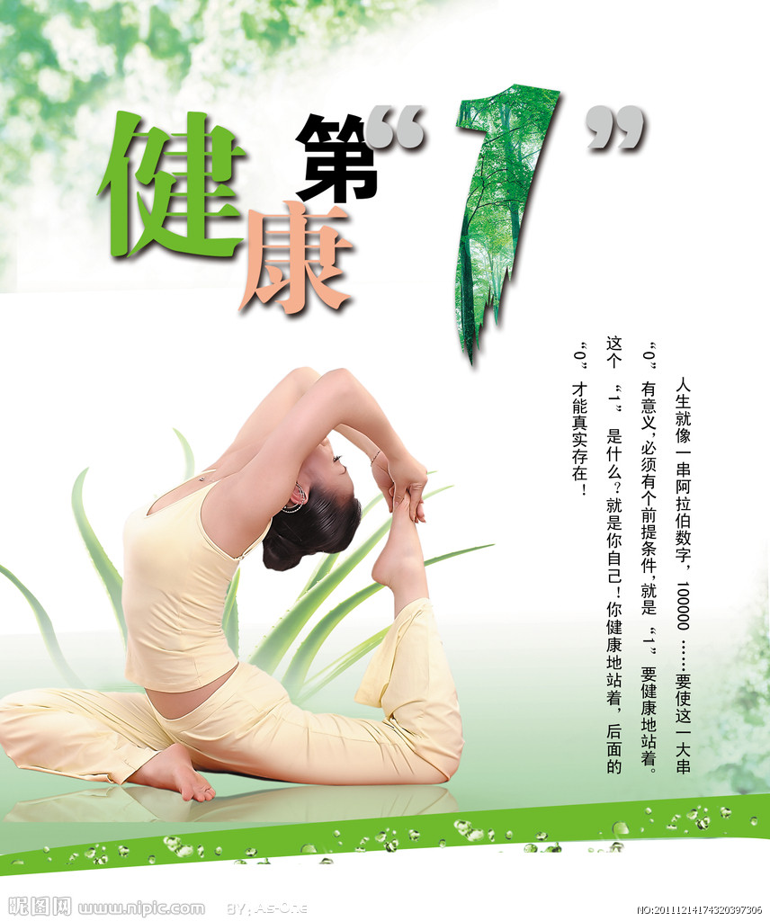  p>健康是指一个人在 a target="_blank" href="/item/身体/82766"
