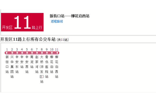 青岛公交开发区11路