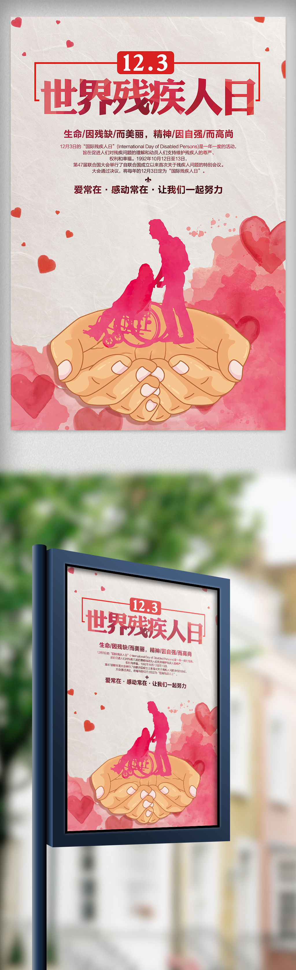  p>12月3日的"国际残疾人日"(international day of disabled persons