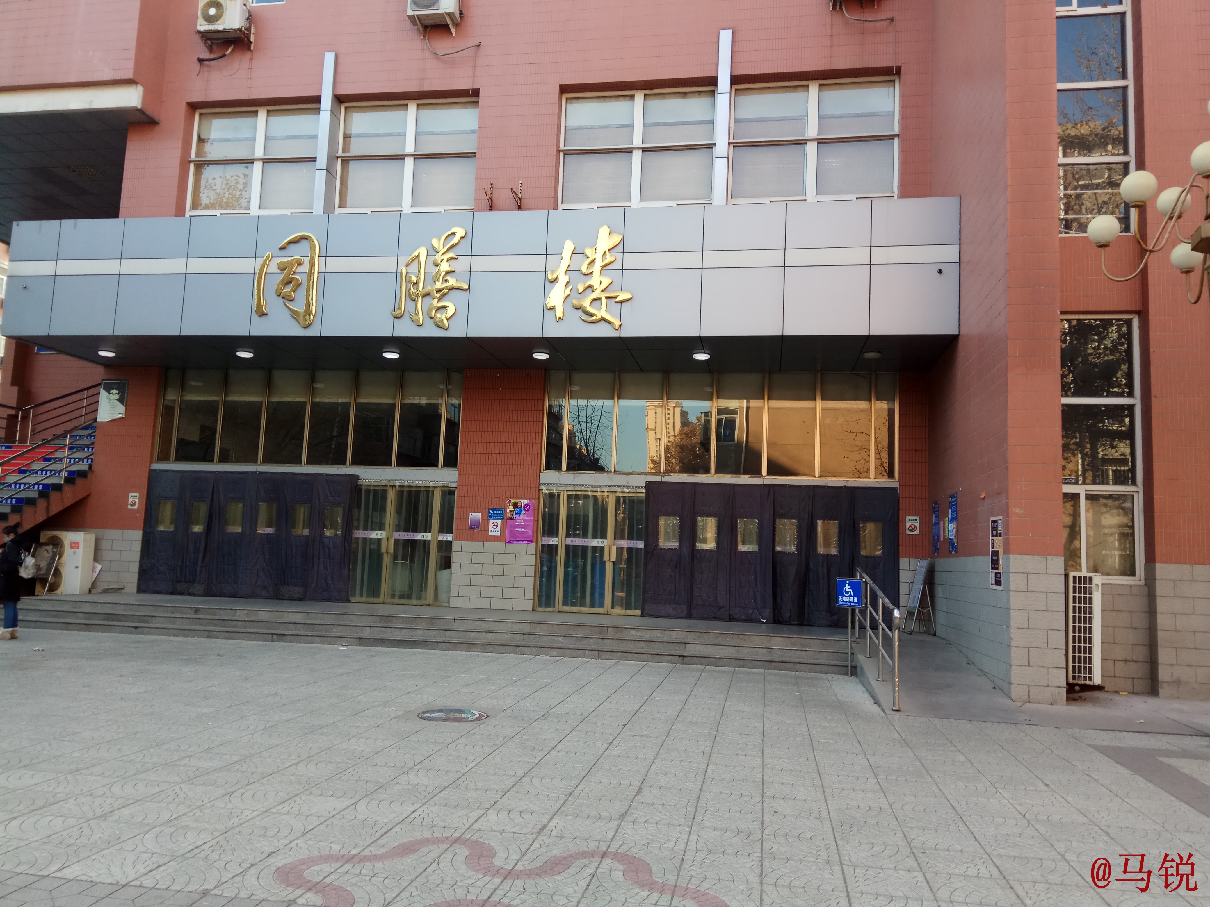 河北医科大学