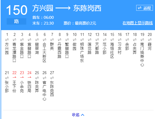 合肥公交150路