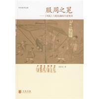 阎步克_百度百科