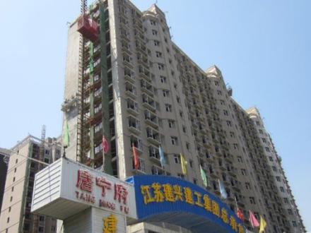 唐宁府