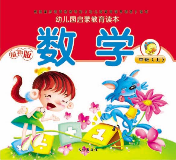  p> a target="_blank" href="/item/中国幼儿园教材网/6222622" data