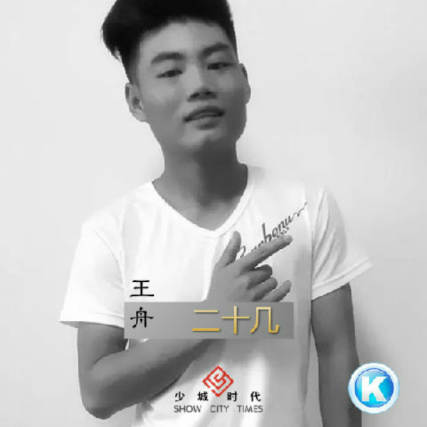  p>心声,是内地男歌手王舟2015年最新专辑《 a target="_blank" href=