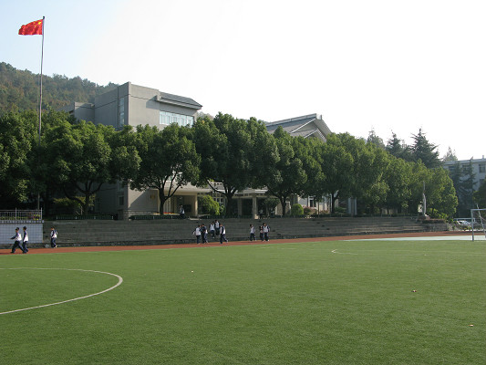 浙江大学附属中学
