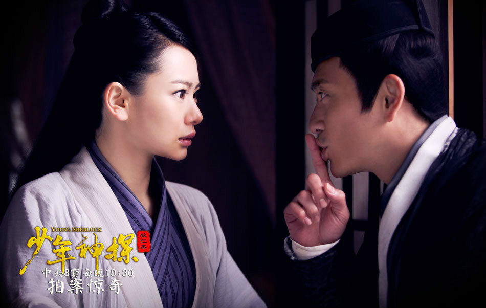 少年神探狄仁杰