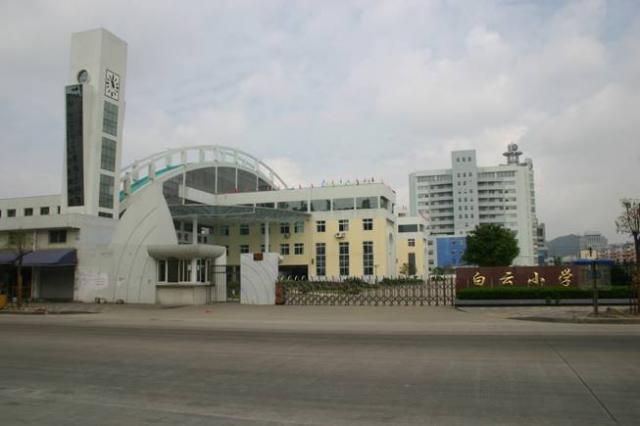  p>台州市白云小学,成立于1946年,位于台州市的一所公立小学. /p>
