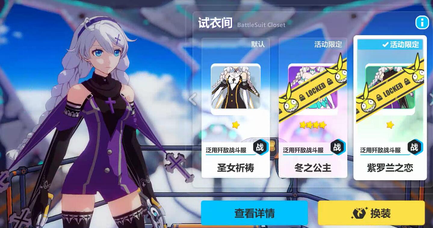 圣女祈祷