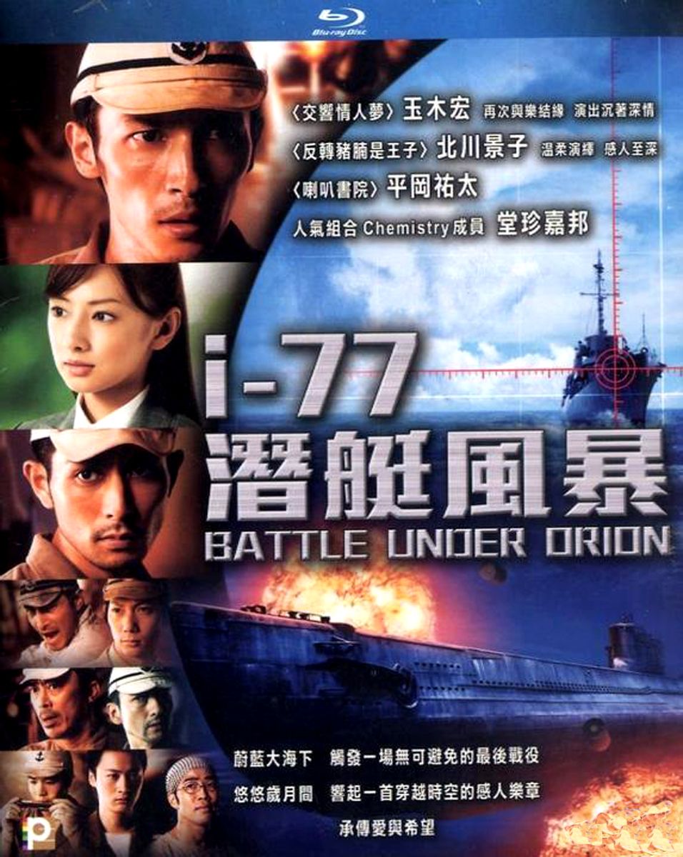  p>《盛夏的猎户座》是由日本东宝映画制作发行的120分钟战争影片.