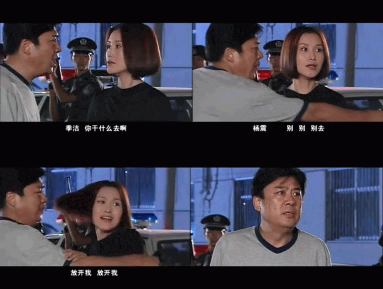 重案六组第二部