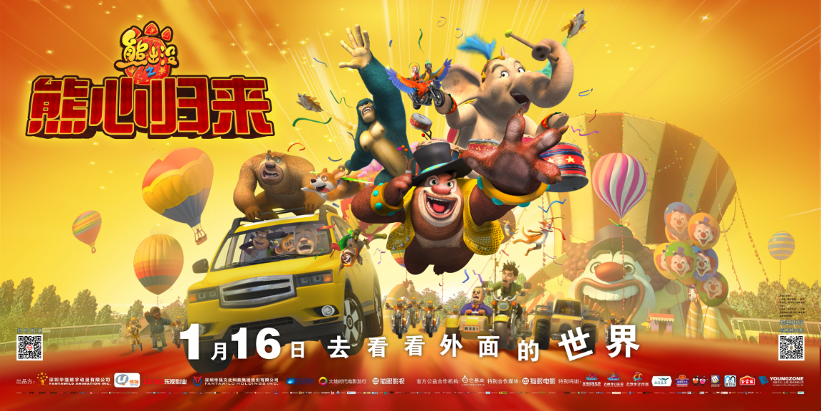  p>《熊出没之熊心归来》是《 a href="#" data-lemmaid="19315267">