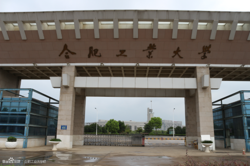 合工大翡翠湖校区南门