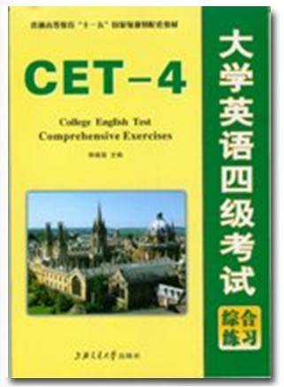 大学英语四级考试综合练习_百度百科