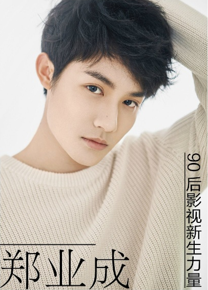  p>郑业成,1993年8月26日出生于 a target="_blank" href="/item/吉林