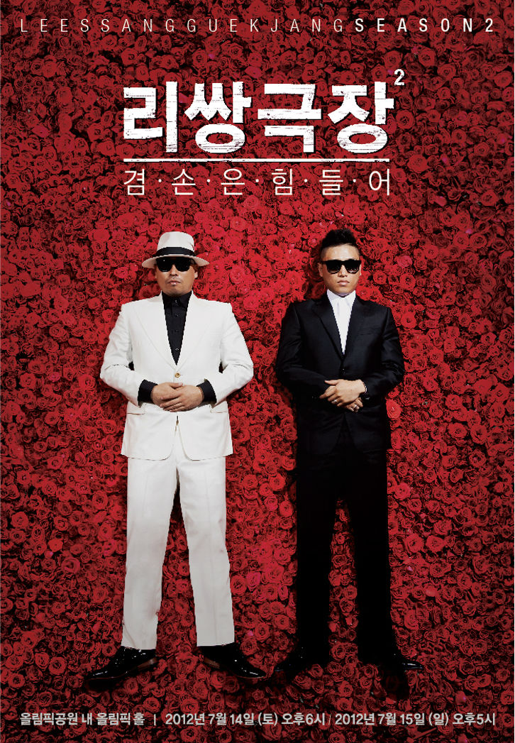 a>的二人 a target="_blank" href="/item/hip-hop">hip-hop /a>组合