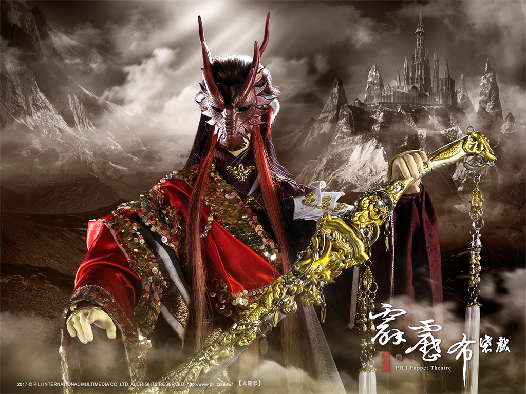 赤龙影