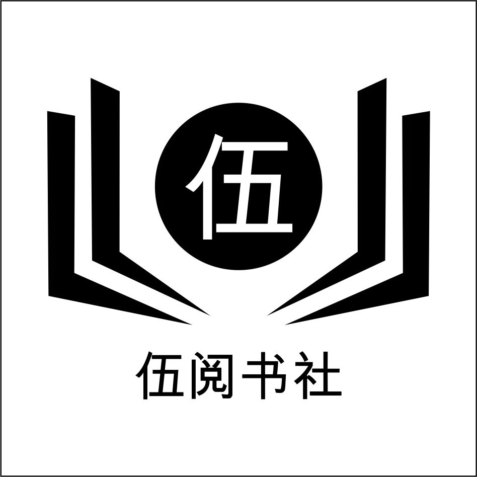  p>河南伍阅书社文化传媒有限公司的经营范围:出版物批发兼零售;设计