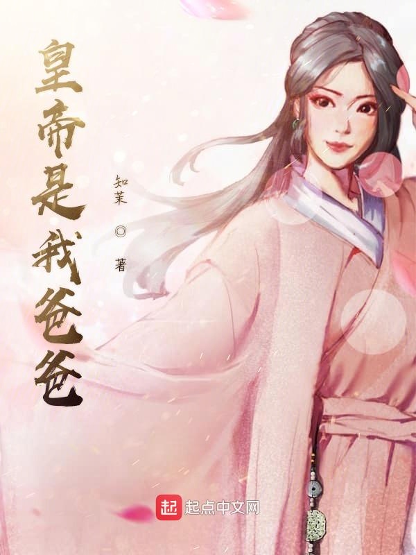 我是家里的皇帝 全网资源