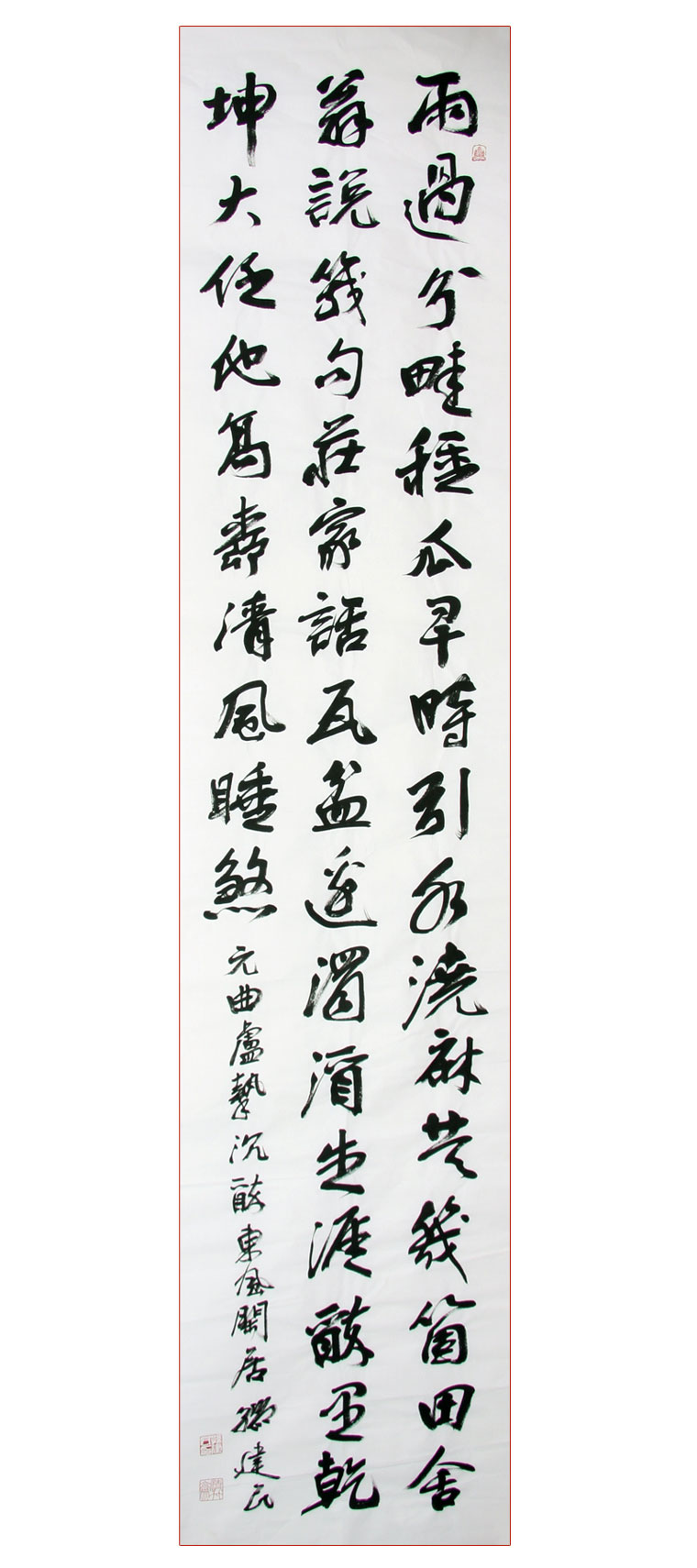 双调·沉醉东风·闲居·恰离了绿水青山那答