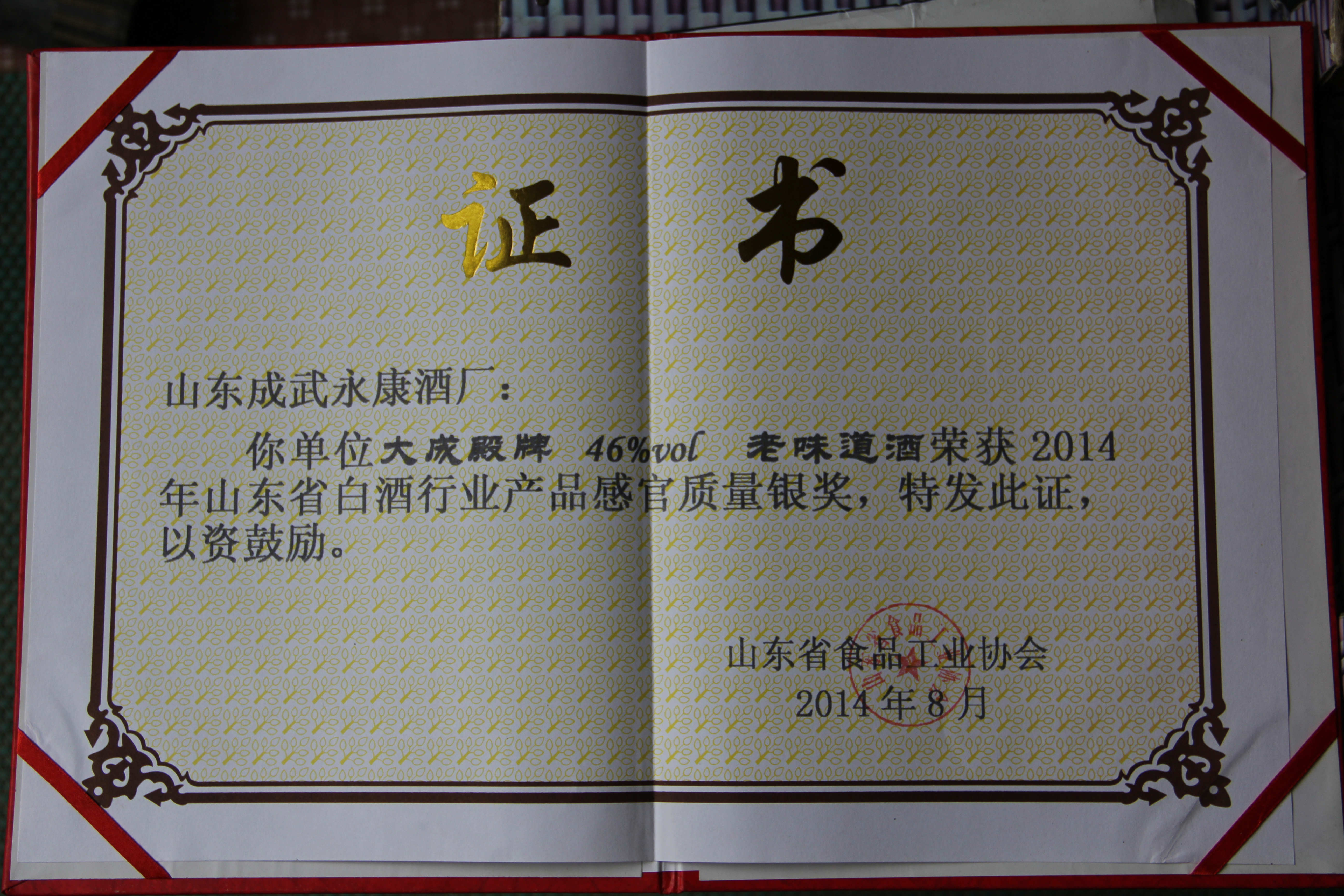 曾用名海声,男,汉族,1972年出生,中共党员,山东省金乡县人,国家品酒师