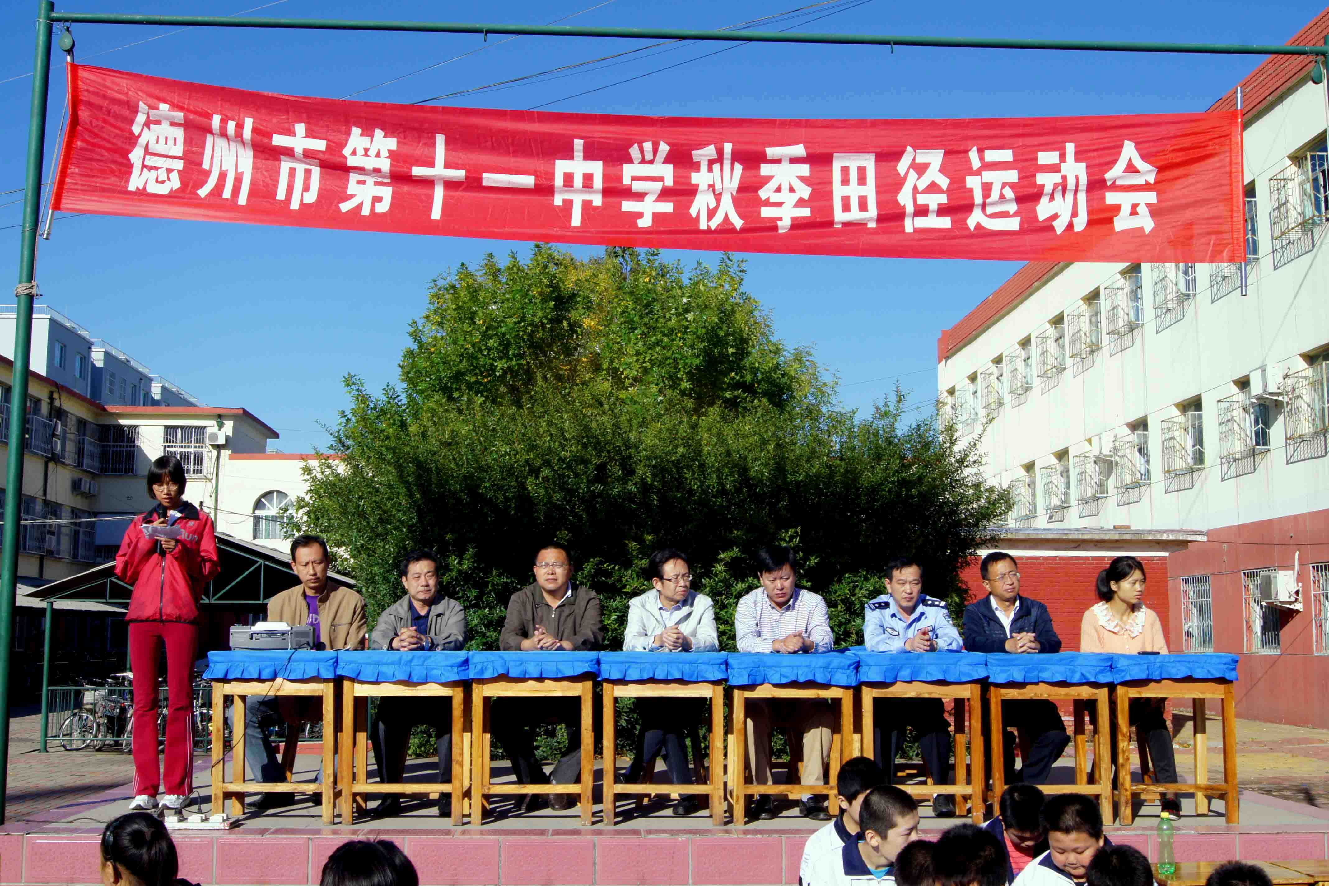  p>德州市第十一中学,即原铁路中学,位于 a href="#" data-lemmaid="