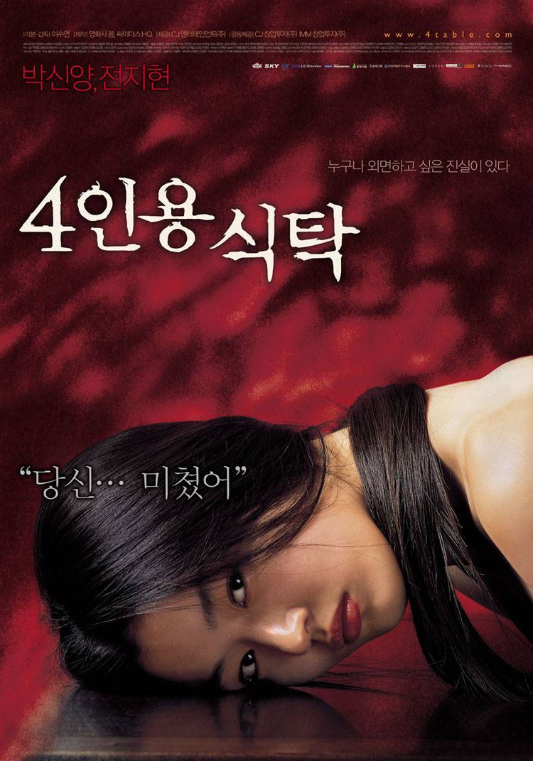 四人餐桌theuninvited(2003)