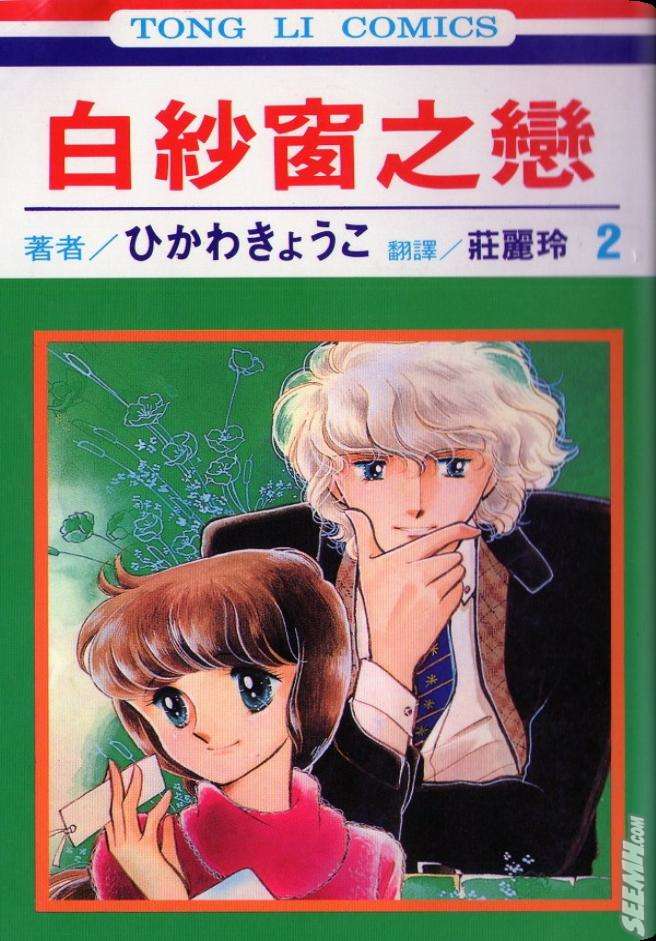  p>1979年在月刊《lala》2月增刊号中发表第一部作品《秋风吹》