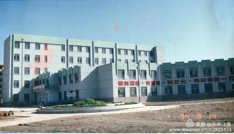 准格尔旗第九中学