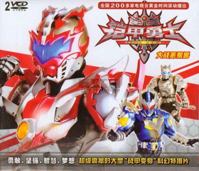  p>《铠甲勇士6》是一本已出版的少儿动漫图书.