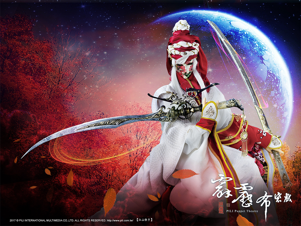 霹雳天命之仙魔鏖锋Ⅱ