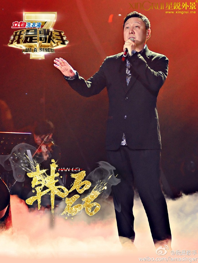 我是歌手第我是歌手二季