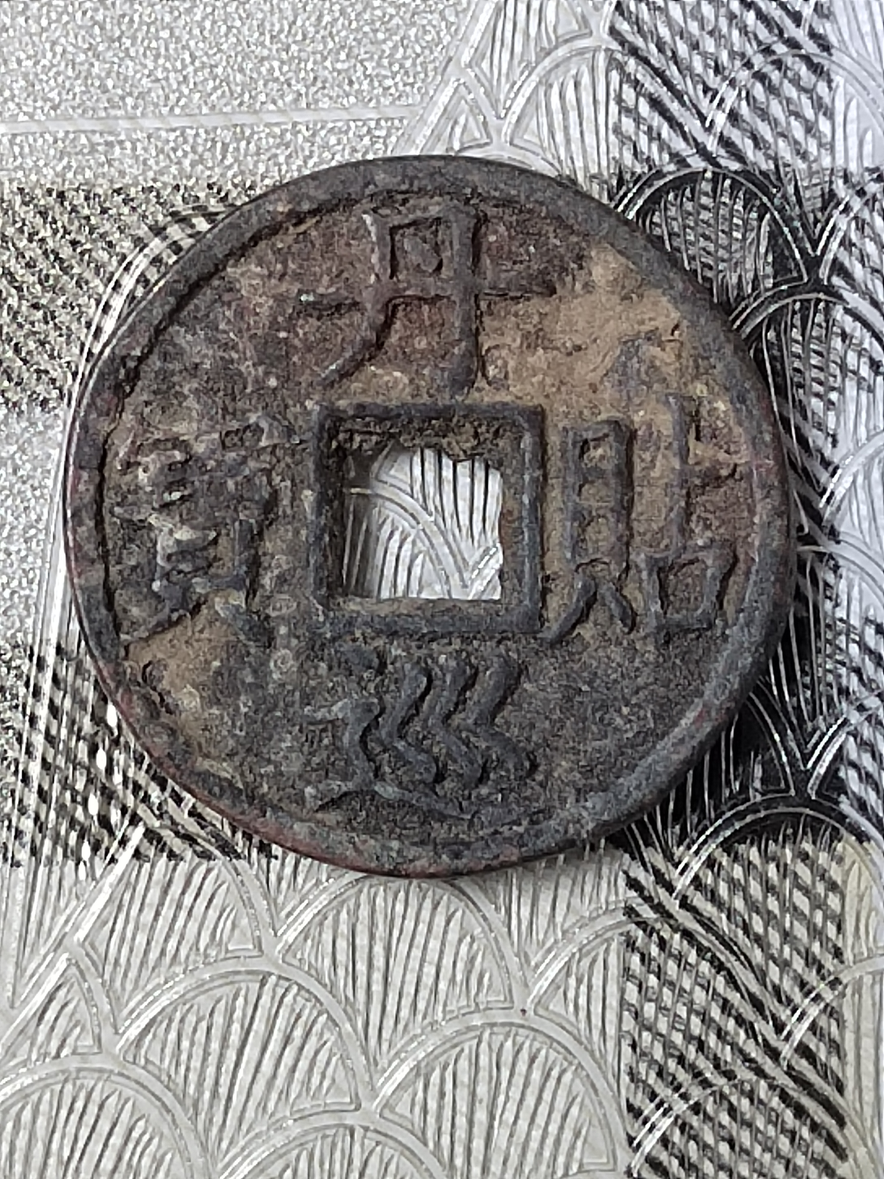 丹巡贴宝