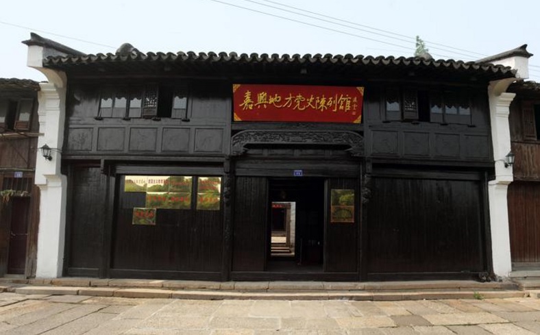 嘉兴地方党史陈列馆