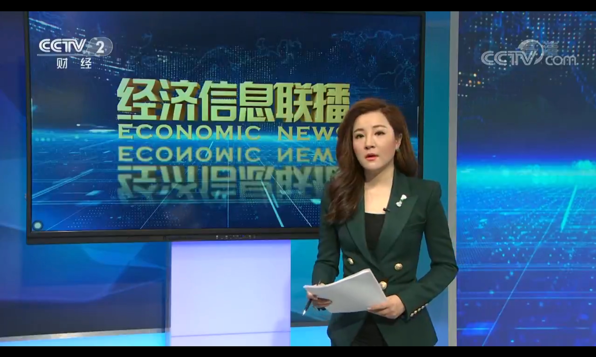 财经频道经济信息联播主持人(中央电视台财经频道经济信息联播主持人)