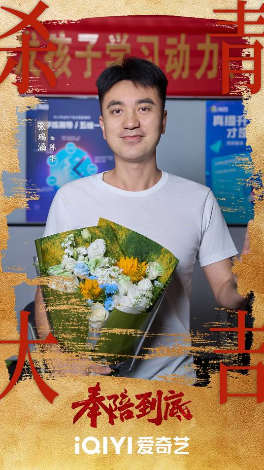 陈宇（电视剧《奉陪到底》中的角色）_百度百科